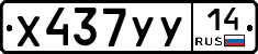 %D0%A5437%D0%A3%D0%A314