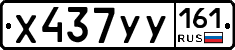 %D0%A5437%D0%A3%D0%A3161