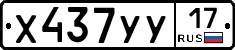 %D0%A5437%D0%A3%D0%A317