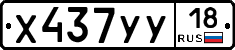 %D0%A5437%D0%A3%D0%A318