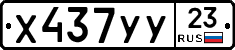 %D0%A5437%D0%A3%D0%A323