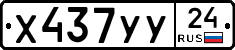 %D0%A5437%D0%A3%D0%A324