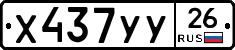 %D0%A5437%D0%A3%D0%A326