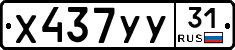 %D0%A5437%D0%A3%D0%A331