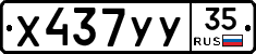 %D0%A5437%D0%A3%D0%A335
