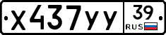 %D0%A5437%D0%A3%D0%A339
