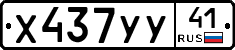 %D0%A5437%D0%A3%D0%A341