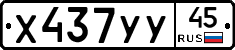 %D0%A5437%D0%A3%D0%A345