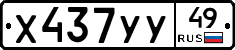 %D0%A5437%D0%A3%D0%A349