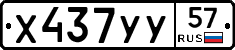 %D0%A5437%D0%A3%D0%A357