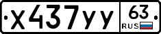 %D0%A5437%D0%A3%D0%A363