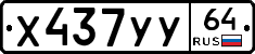 %D0%A5437%D0%A3%D0%A364
