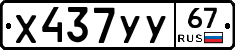 %D0%A5437%D0%A3%D0%A367