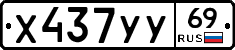 %D0%A5437%D0%A3%D0%A369