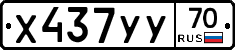 %D0%A5437%D0%A3%D0%A370