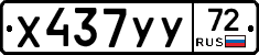 %D0%A5437%D0%A3%D0%A372