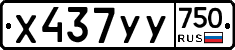%D0%A5437%D0%A3%D0%A3750