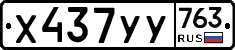 %D0%A5437%D0%A3%D0%A3763