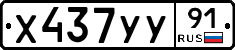 %D0%A5437%D0%A3%D0%A391