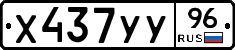 %D0%A5437%D0%A3%D0%A396