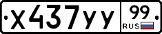 %D0%A5437%D0%A3%D0%A399