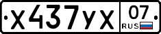 %D0%A5437%D0%A3%D0%A507