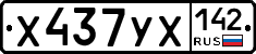 %D0%A5437%D0%A3%D0%A5142