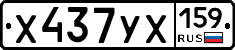 %D0%A5437%D0%A3%D0%A5159