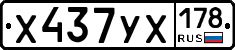 %D0%A5437%D0%A3%D0%A5178
