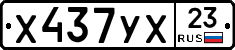 %D0%A5437%D0%A3%D0%A523