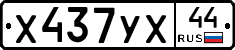 %D0%A5437%D0%A3%D0%A544