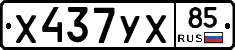 %D0%A5437%D0%A3%D0%A585