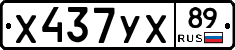 %D0%A5437%D0%A3%D0%A589