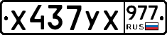 %D0%A5437%D0%A3%D0%A5977