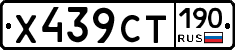 %D0%A5439%D0%A1%D0%A2190