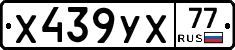 %D0%A5439%D0%A3%D0%A577