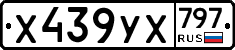 %D0%A5439%D0%A3%D0%A5797