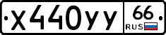 %D0%A5440%D0%A3%D0%A366