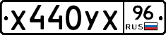 %D0%A5440%D0%A3%D0%A596