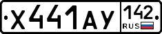 %D0%A5441%D0%90%D0%A3142