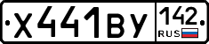 %D0%A5441%D0%92%D0%A3142