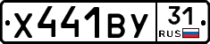 %D0%A5441%D0%92%D0%A331
