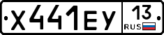 %D0%A5441%D0%95%D0%A313