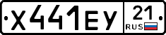 %D0%A5441%D0%95%D0%A321