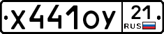 %D0%A5441%D0%9E%D0%A321