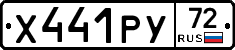 %D0%A5441%D0%A0%D0%A372