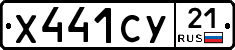 %D0%A5441%D0%A1%D0%A321
