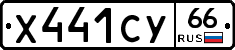%D0%A5441%D0%A1%D0%A366