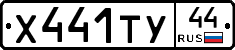 %D0%A5441%D0%A2%D0%A344