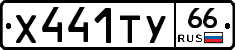 %D0%A5441%D0%A2%D0%A366